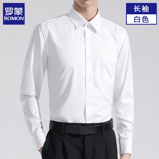 罗蒙（ROMON）白色衬衫男士长袖春秋季衬衣商务正装职业抗皱免烫夏季冰丝衬衫男 【单件装】白色长袖 39码(170/88A)适合140斤以内