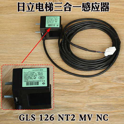 HKNA customized three-in-one sensor CEDES light level layer GLS 326 HIT elevator GLS 126