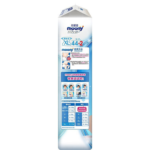 Uniga (Moony) Breeze Dilbert Windeln Pull Hosen Baby Taille montierte Windeln weiche und atmungsaktive Unterwäsche für Männer und Frauen (Windeln) XL44+2 Tabletten (12-17 kg) im Inland hergestellt