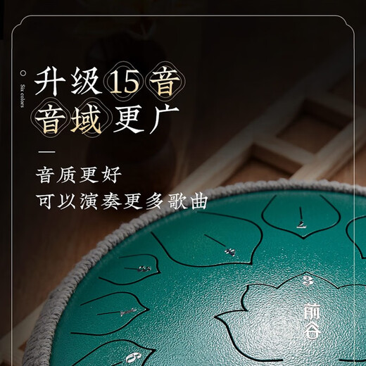 Cega Ethereal Drum 15-tone Steel Tongue Drum Color Hollow Drum Adult Children Beginners Hand Dish Drum Worry-free Drum Percussion Instrument Small 13-inch 15-tone Lianyun Zu Naiqing + Drum Stand
