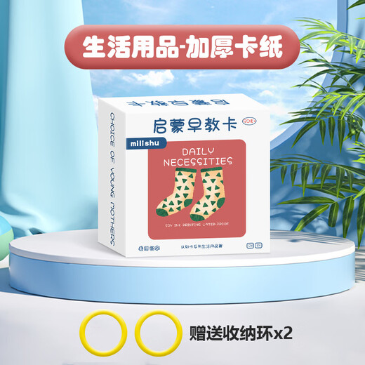 Mai Haoli Baby Cognition Card Infant Early Education Enlightenment Card Children's Picture Recognition Animal Fruit Number Card Educational Toy Daily Supplies 45 sheets 90-sided pattern