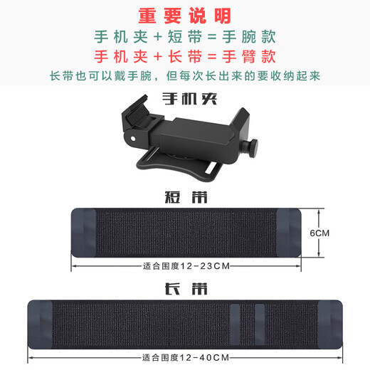 Feigeer men's and women's sports running mobile phone arm bag arm cover mobile phone bag Didi driving wrist arm mobile phone holder wrist bag mobile phone clip + short strap = wrist style