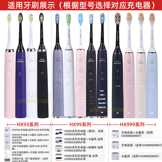 
Philips electric toothbrush charger HX9100 induction suitable for HX9924HX9360 HX9352 HX9954 HX999 series charging travel box Applicable to HX9924