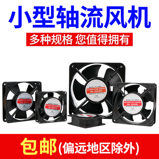 妙普乐小型轴流风机220V工业强力机柜抽风机380V电柜排风扇散热风扇 12038含油220V