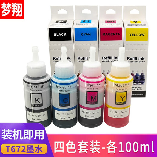 梦翔适用爱普生L360 380 310 313 351 301 358 220 111 101墨水130 672/674墨水100ML蓝色C
