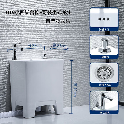 Rongjie super small home bathroom narrow mop pool desk control does not dirty hands household automatic drain mini balcony mop pool T19 desk control + installed seat faucet