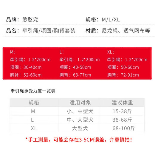 Hanhan Pet Dog Rope Dog Chain Collar Harness Medium and Large Dog Explosion-proof Dog Leash Golden Retriever Dog Chain Dog Walking Rope Red and Black Three-piece Set L Size Suitable for 38-68 Jin Jin is equal to 0.5 kg