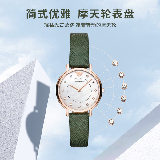 
Emporio Armani watch ladies, sister-in-law, the same style as the star-shaped watch, birthday Valentine's Day gift for girlfriend AR11150 [classic small green watch]