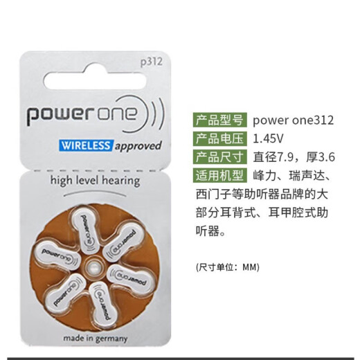 Deutschland PowerOne P10/P13/P312/P675 Original importierter Hörgeräte -Akku anwendbar für Fengli Siemens P13 (10 Version * 6 Kapseln)