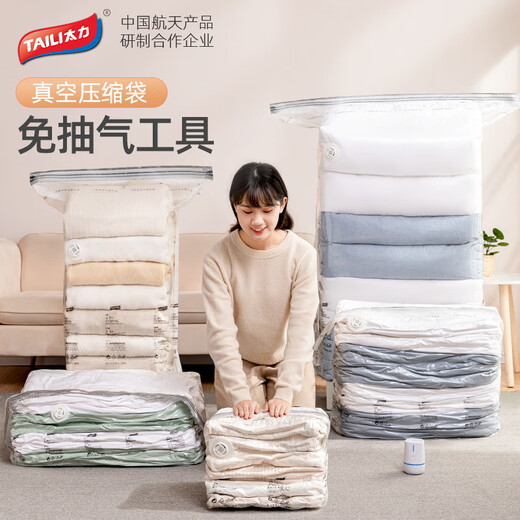 Taili vacuum compression bag storage bag large size organization bag no-pumping thickened quilt quilt clothing home clothes white transparent 1 milk white no-pumping large three-dimensional 80*100*38