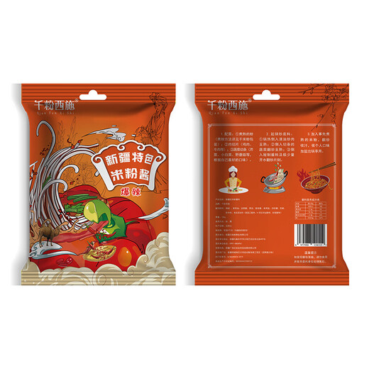 等你回疆 5袋装新疆爆辣炒米粉网红款千粉西施专用酱包商用调料 专用米粉酱5包爆辣