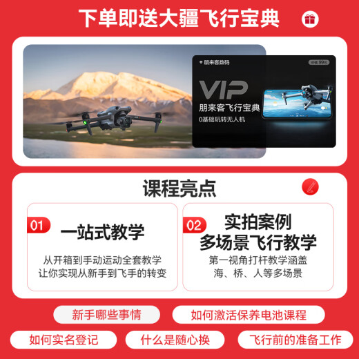 大疆（DJI）Air 3S 双摄旗舰旅拍无人机 一英寸主摄高清专业航拍器 夜景全向主动避障跟拍遥控飞机 DJI Air 3S 畅飞带屏套装（热销套装） 一年版随心换（698元） 免费礼包二选一 下单赠
