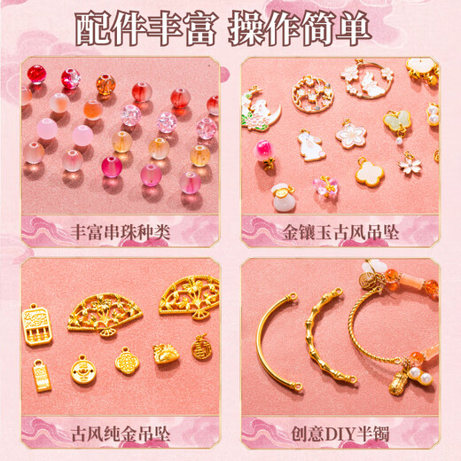 
Huang En ancient style deer velvet gift box glass beaded bracelet DIY girls 6-10 years old 7-14 children's birthday gift 12-15