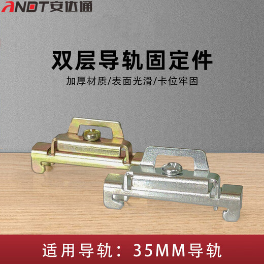 Andatong guide rail fixings terminal plugs, open terminal blocks, buckle baffles, double layer - white (50 pieces)