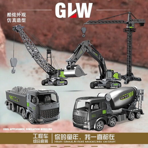 钢力威大号合金挖掘机破碎锤工程车儿童搅拌车玩具车吊车模型铲车叉车男 GLW挖掘机819+运输车822