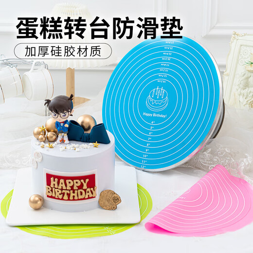 QINCHENG cake turntable non-slip mat decorating turntable kneading mat silicone mat round decorating table tray baking supplies household silicone turntable non-slip mat pink 30 large