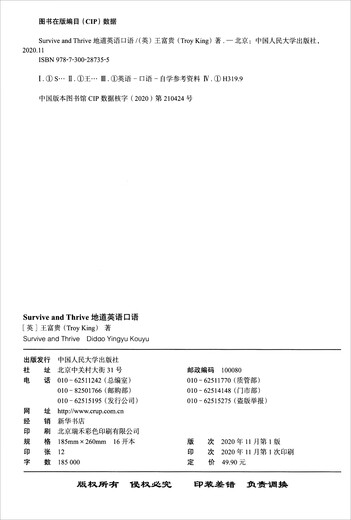 Survive and Thrive authentic spoken English