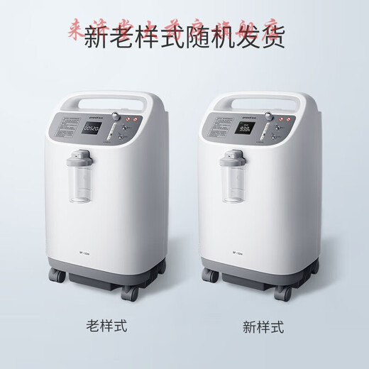(yuwell) 10L liter medical oxygen generator 8F-10W large flow with atomization household elderly and pregnant women oxygen inhalation equivalent 3.5L small and portable oxygen generator