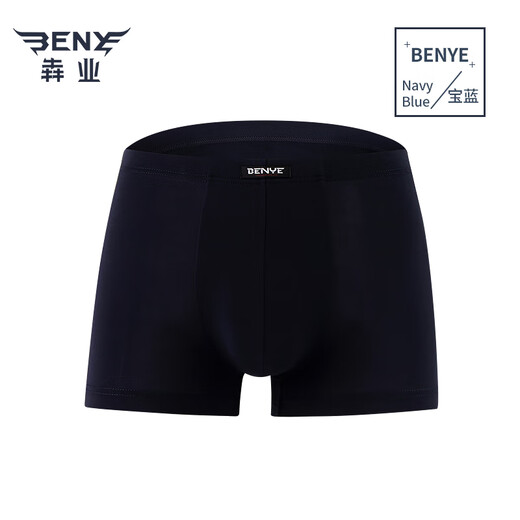 犇业男士内裤平角裤莫代尔裤衩透气纯色青年中腰四角裤头6191 6191宝蓝 XXXL/185