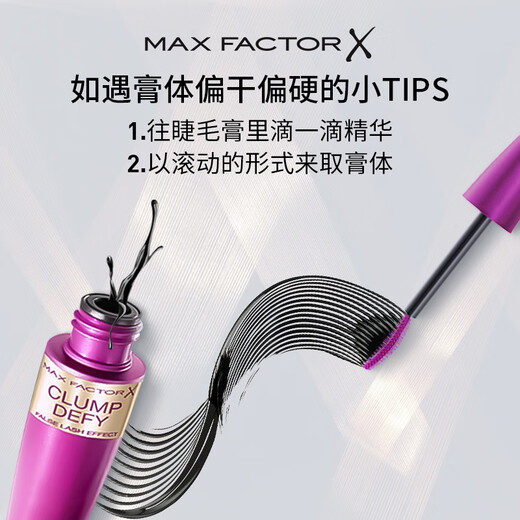 MAXFACTOR Intense Non-Clumping Mascara Thick Curl Styling Waterproof No Smudge 13.1ml Valid until December 26