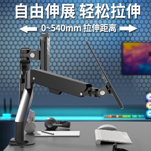 Solid Cool 15.6-inch portable screen monitor bracket, computer monitor secondary screen expansion bracket, mobile phone switch tablet external horizontal and vertical screen rotating lifting mechanical arm, universal, portable screen 75*75/100*100 hole pitch special