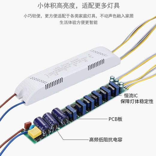 BENLOEBOW LED ceiling lamp constant current drive power supply 36W three-color ballast 24W40-60W rectifier transformer monochrome 3-5W