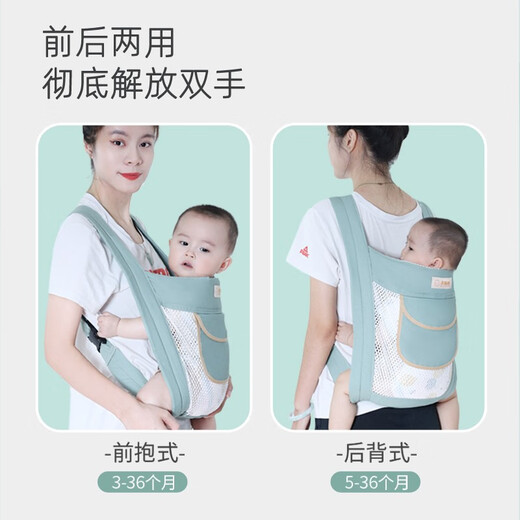Beinfang bébé sangle bébé pour simple enfant avant et arrière à double usage
