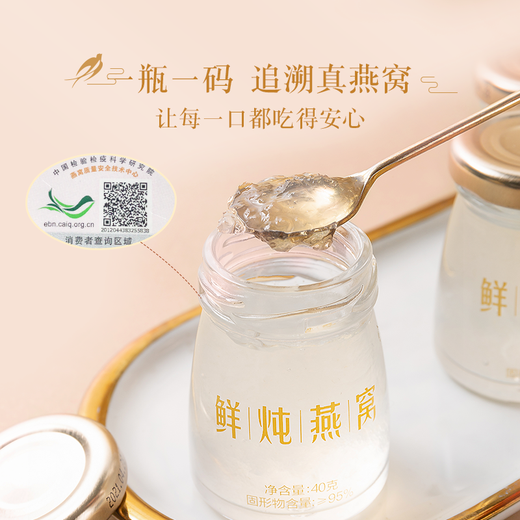95%鲜炖燕窝 鲜享即食燕窝 0蔗糖 孕妇送礼营养品送礼 40克*7瓶 燕窝