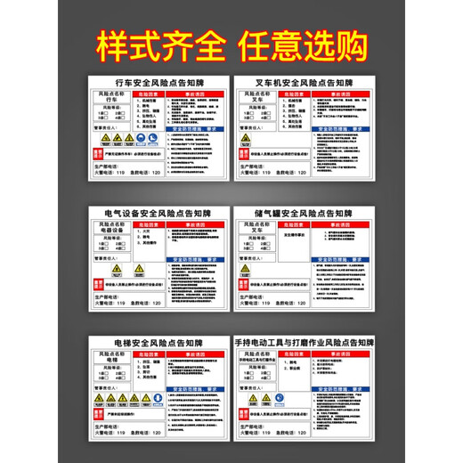 梦倾城岗位职业危害告知卡卫生电梯安全升降提示标识配电房机床有电危险 PT719【压力容器安全】PVC板 60x80cm