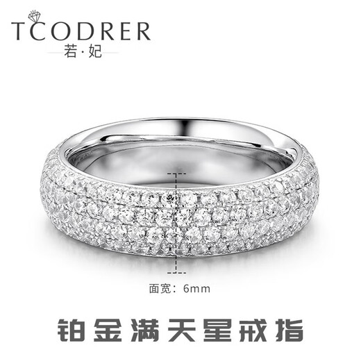 Ruofei diamond ring men's platinum pt950 men's ring set with diamonds and baby's breath ring platinum personality trendy brand men's plain ring diamond/customized platinum ring No. 22 15-16 grams