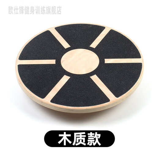 Ou Shifeng balance board yoga fitness core strength body coordination training ankle exercise PP material balance board