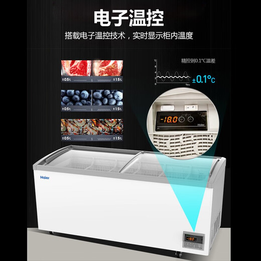海尔（Haier）商用冰柜展示柜冷藏保鲜柜大容量玻璃门家用冰激凌雪糕卧式冷柜 717L圆弧玻璃门丨单冷冻