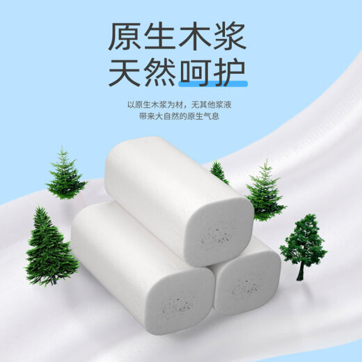 Huixun Jingdong's own brand coreless roll paper 4 layers 16 rolls 720g log thickened paper towel toilet paper toilet paper toilet paper