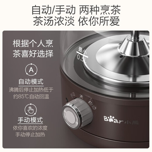 Bear Tea Maker Steam Spray Type Health Kettle Thickened Glass Tea Maker Black Tea Office Tea Steamer Mini Electric Kettle Insulation Small Tea Stove 1L Gift Gift ZCQ-A10X1 Insulation Spray Type Tea Maker 1L