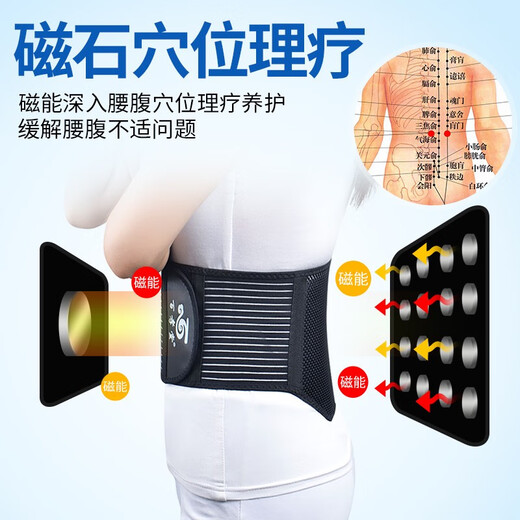 百孝堂磁疗护腰带腰间盘磁石理疗腰肌劳损突出自发热保暖腰围腰托男女士 强磁旗舰款【黑色】 L