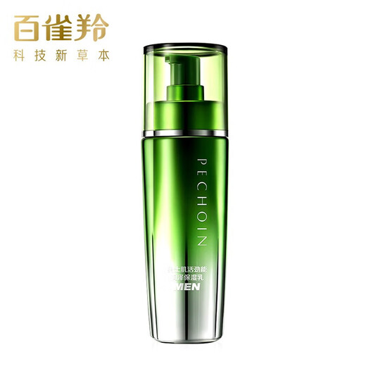 
Pechoin men's skin care and active moisturizing moisturizing milk 100ml hydrating and moisturizing quality domestic products for boyfriend