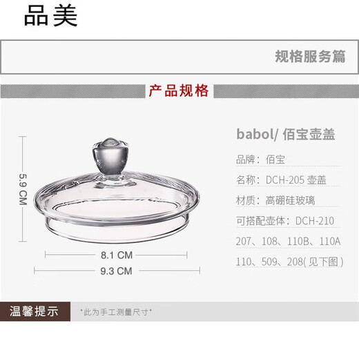 
Baby Glass Pot Lid Electric Kettle Accessories DCH-201/211/205/723/711/511/506