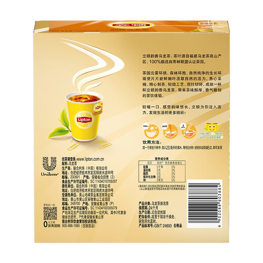 Lipton Oolong Tea Office Casual Afternoon Tea Gift Box Brewed Tea Bags 1.8g*100