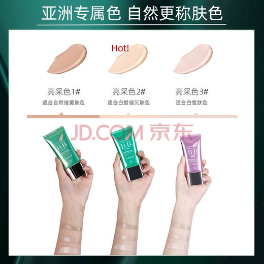 Tingmei bb cream concealer, non-removing makeup, waterproof, sweat-proof, long-lasting moisturizing, women's brand flagship store official authentic liquid foundation, classic style No. 3, suitable for fair skin tone