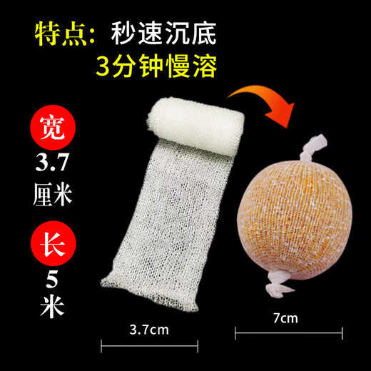 Yudian water-soluble net slow-dissolving and instant European-style fishing group nesting net fishing library wild fishing water-soluble bag bait nest material dissolving net long-range sinking fixed-point wild fishing device fishing nest water-soluble bag net 3 minutes slow dissolving water-soluble net 3.7cm*5m