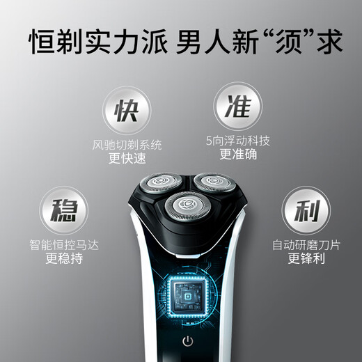 Philips (PHILIPS) electric shaver classic 3 series dry and wet double shaving razor birthday gifts for boyfriend and husband