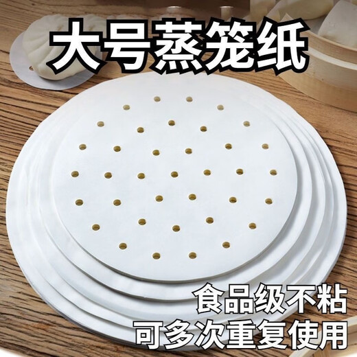 Yuexinke extra large non-stick steamer paper food grade double-sided silicone paper baking steamer paper pad oil-proof oil-absorbing paper 100 sheets circle diameter 30cm