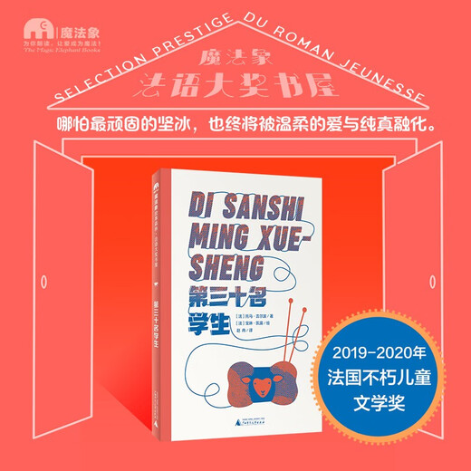 The 30th student of French Prize Bookstore (Part 1)