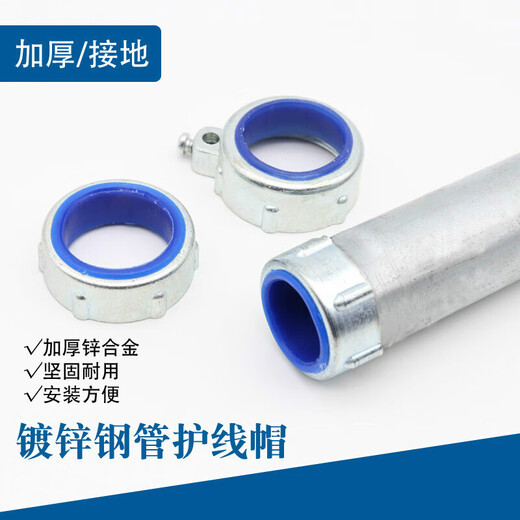 Shi Yunling Steel Pipe Protective Cap Galvanized Pipe Mouth Protector Pipe Thread Protective Cap Cable Wear Sheath Metal Threading Pipe Mouth Protector Customized