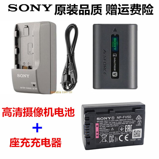 索尼HDR-CX680 CX450 PJ675 PJ670高清摄像机NP-FV50电池+充 电池+充电器