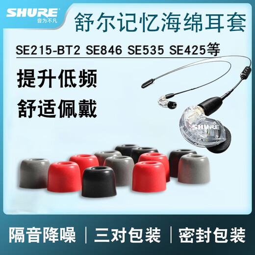 Xiangman Shure SE215 315 535 846 рукав для наушников медленный отскок