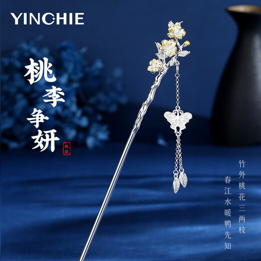Gin Qianhui Twelve Flower Goddess Hairpin Girl Ancient Style Tassel Hanfu Hairpin Hairpin Valentine's Day Birthday Gift for Girlfriend and Wife November Camellia + Free Engraving/Ghostwriting Greeting Card 1-piece Set