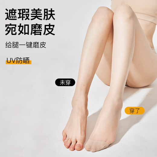 Bonas stockings for women, ultra-thin summer skin-beautifying pantyhose that are not easy to snag, black stockings, naked sexy legs, artifact