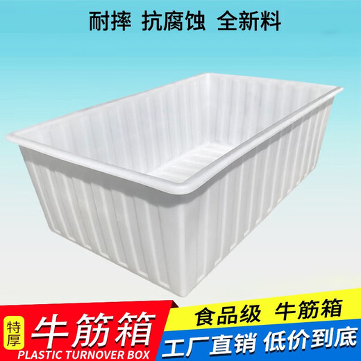 加厚塑料水箱水桶长方形储大号大容量养鱼箱水产养殖箱周转箱 700-390箱外757*565*400mm