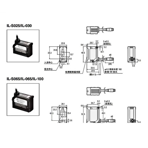 Keyence IL-S065 1000 600 300 S025 030 300 1050 065 100 Keyence-Sensor OP-87056 2 Meter